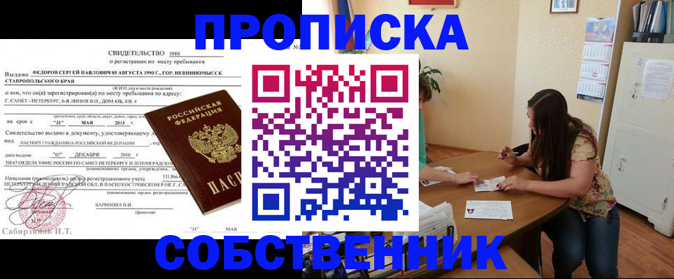 прописка паспорт в Ростовской области